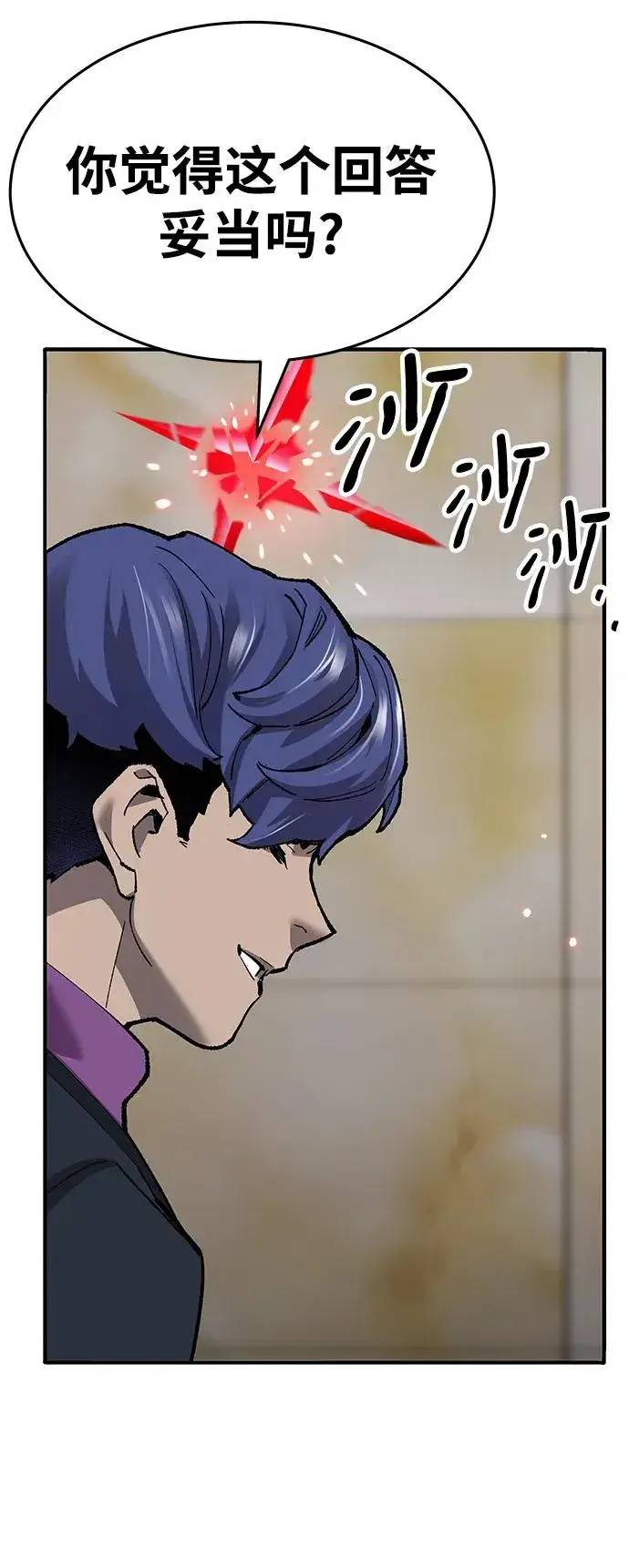 漫画《觉醒战士》[第2部] 第19话 普罗斯那攻略队（5)第79张图