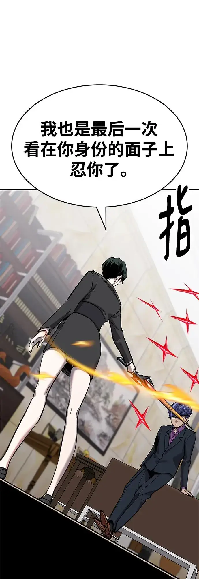 漫画《觉醒战士》[第2部] 第19话 普罗斯那攻略队（5)第82张图