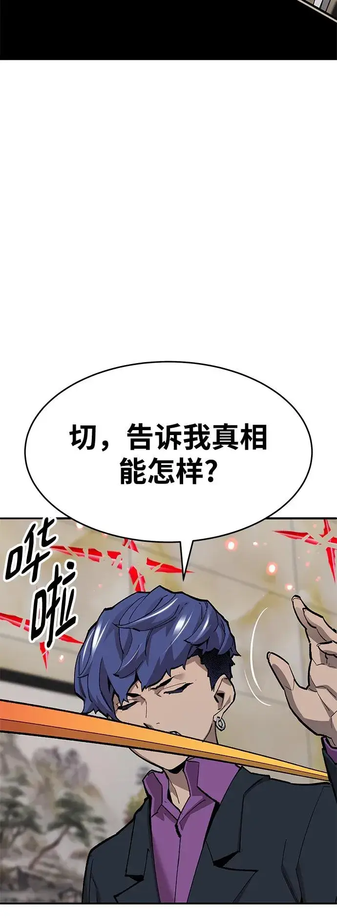 漫画《觉醒战士》[第2部] 第19话 普罗斯那攻略队（5)第83张图