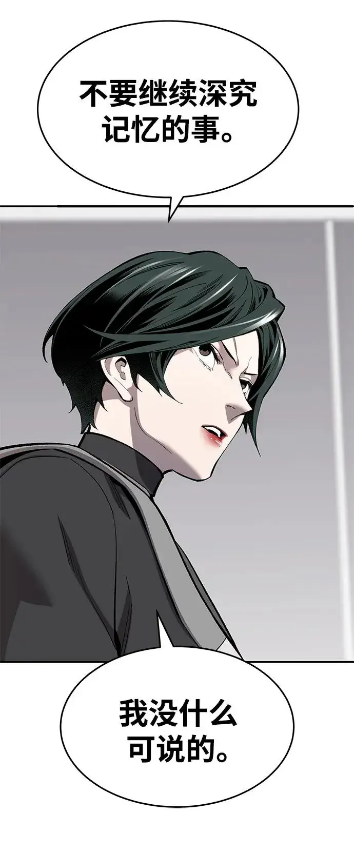漫画《觉醒战士》[第2部] 第19话 普罗斯那攻略队（5)第86张图