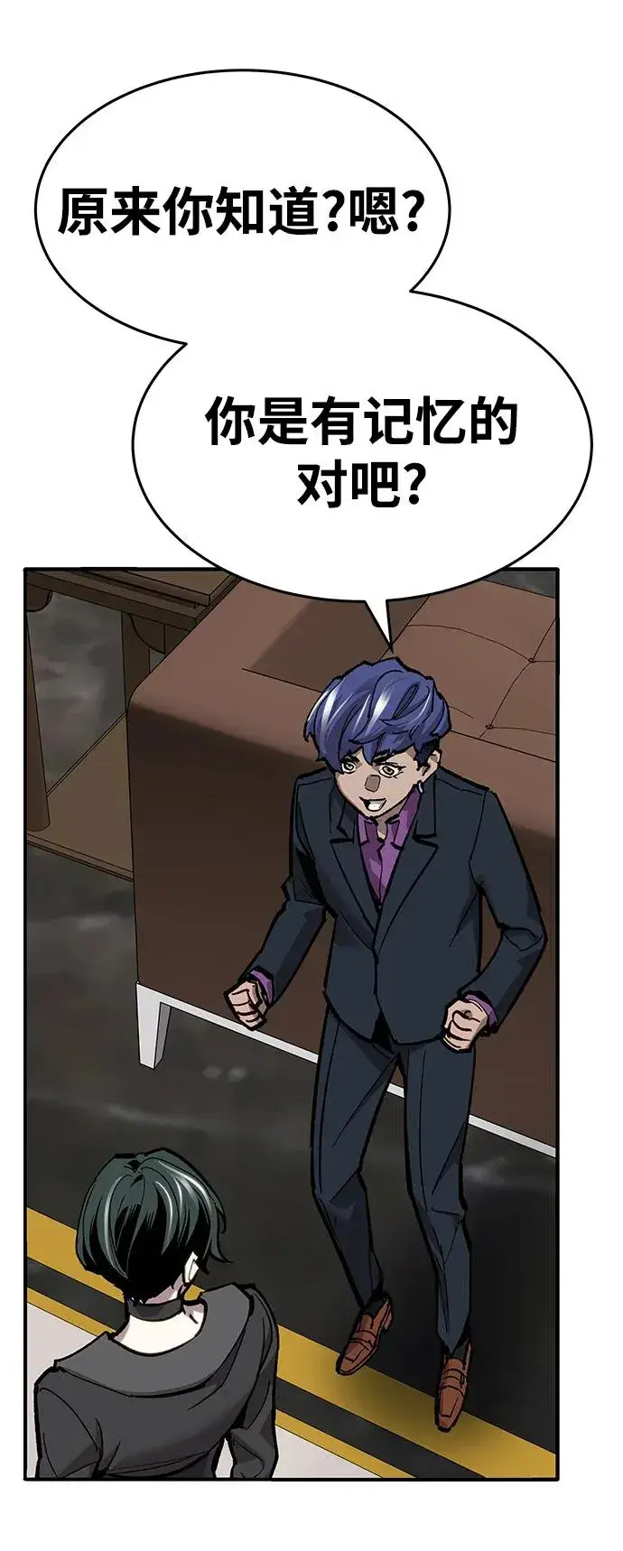 漫画《觉醒战士》[第2部] 第19话 普罗斯那攻略队（5)第87张图