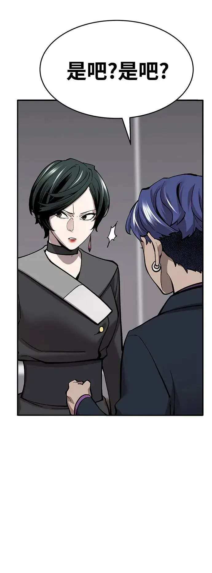 漫画《觉醒战士》[第2部] 第19话 普罗斯那攻略队（5)第88张图