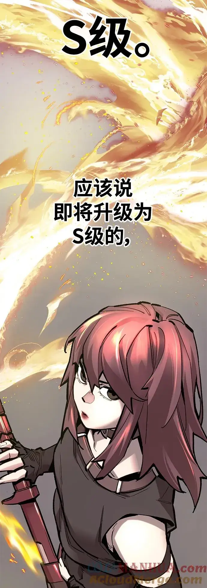 漫画《觉醒战士》[第2部] 第19话 普罗斯那攻略队（5)第9张图