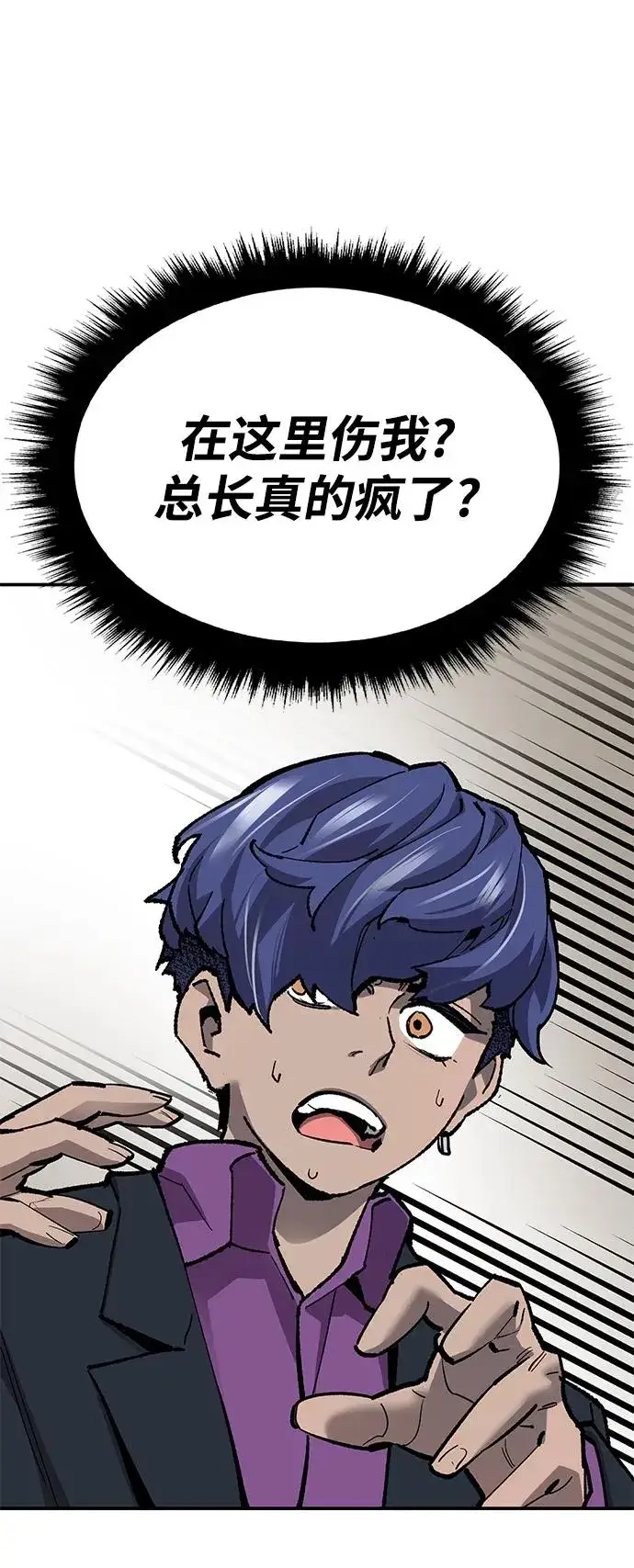 漫画《觉醒战士》[第2部] 第19话 普罗斯那攻略队（5)第90张图