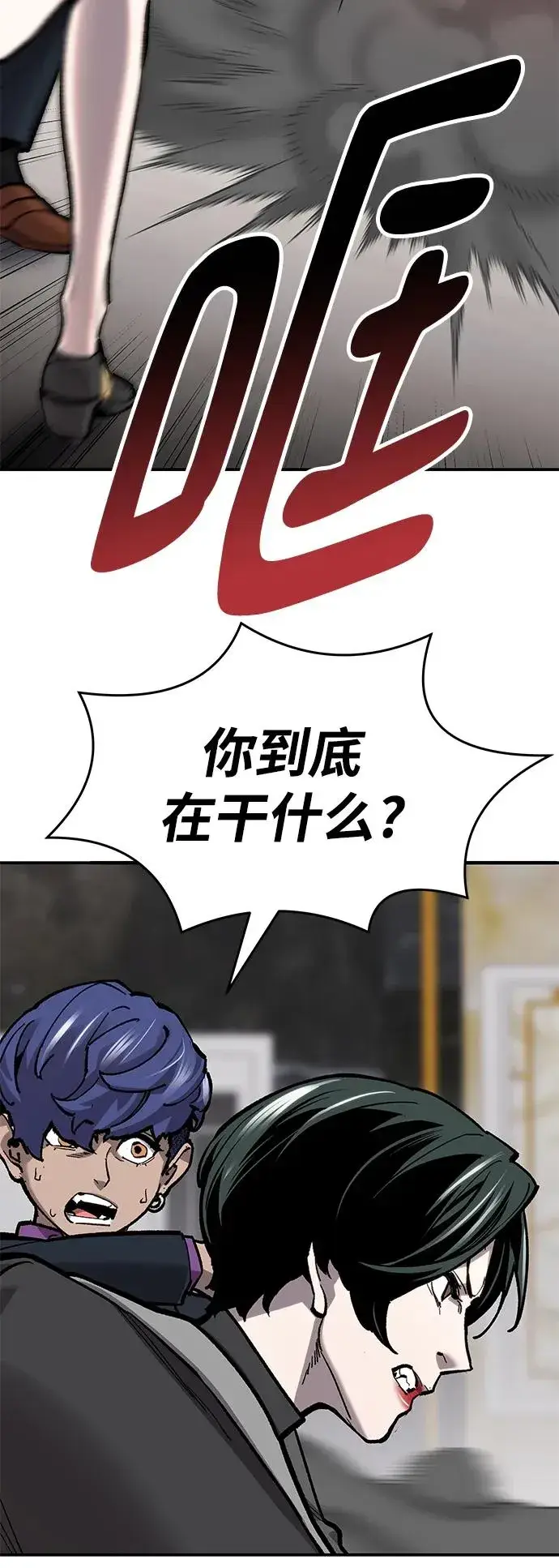 漫画《觉醒战士》[第2部] 第19话 普罗斯那攻略队（5)第92张图