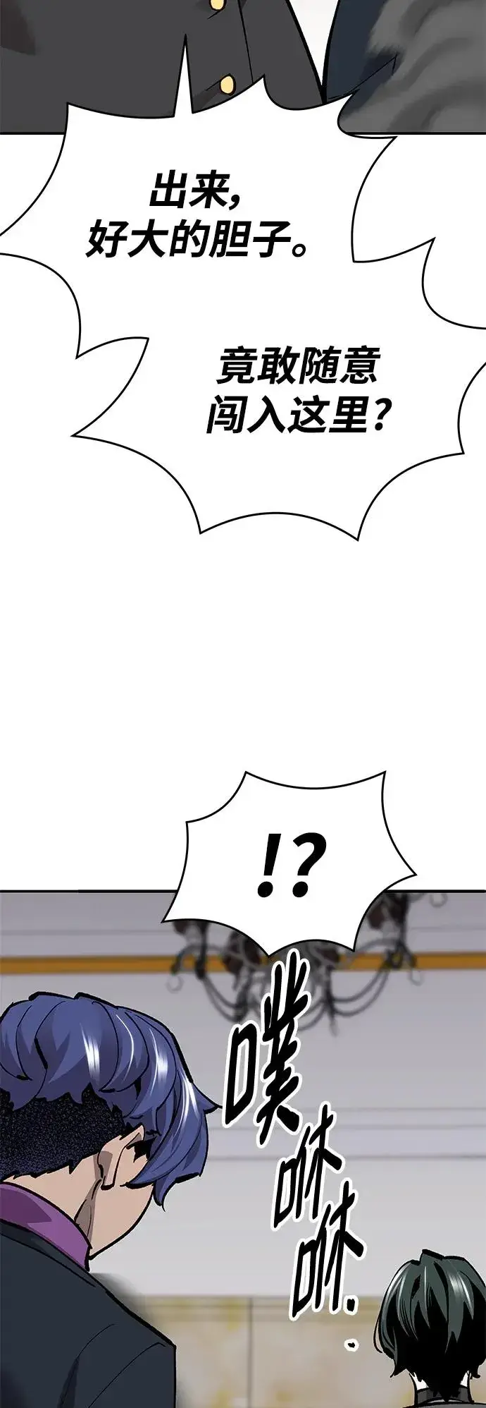 漫画《觉醒战士》[第2部] 第19话 普罗斯那攻略队（5)第94张图