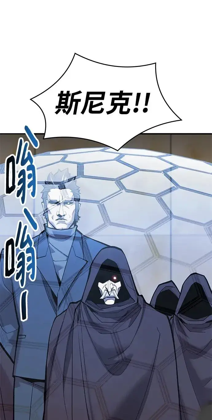 漫画《觉醒战士》[第2部] 第19话 普罗斯那攻略队（5)第96张图