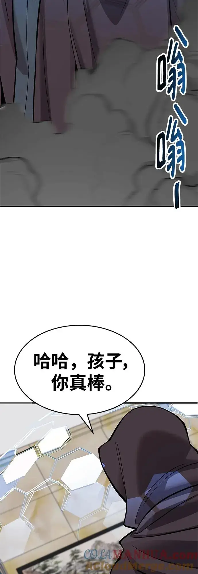漫画《觉醒战士》[第2部] 第19话 普罗斯那攻略队（5)第97张图