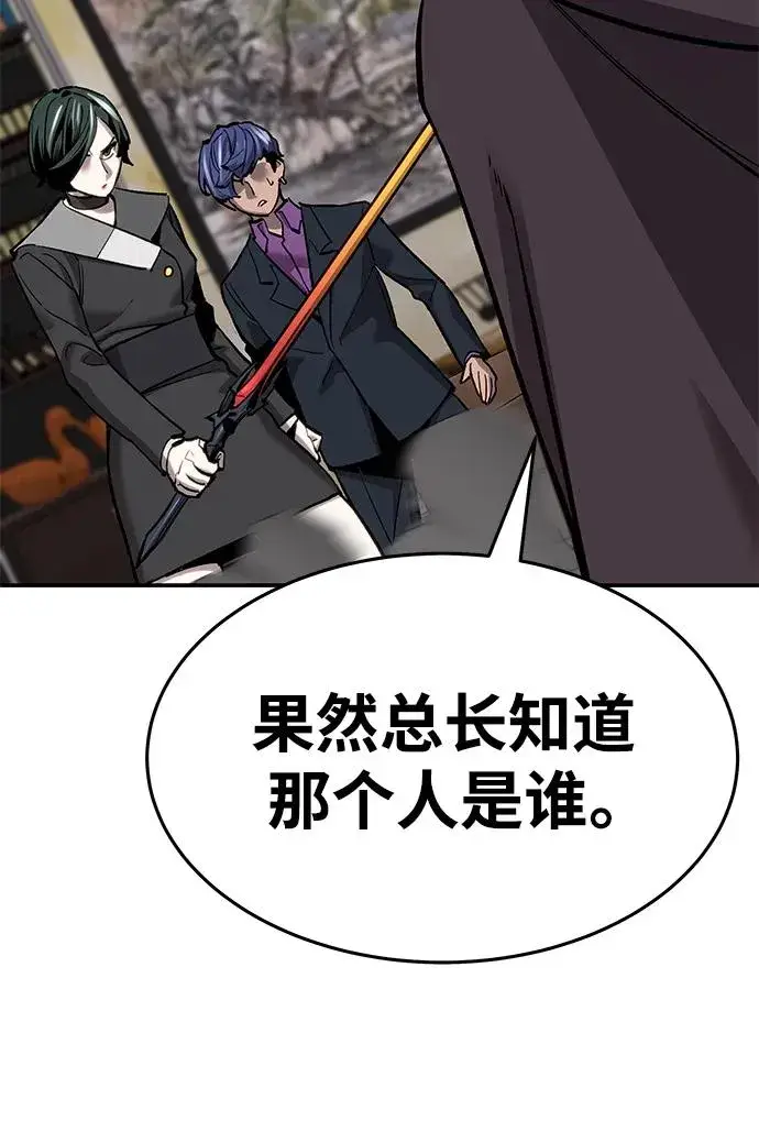 漫画《觉醒战士》[第2部] 第19话 普罗斯那攻略队（5)第98张图