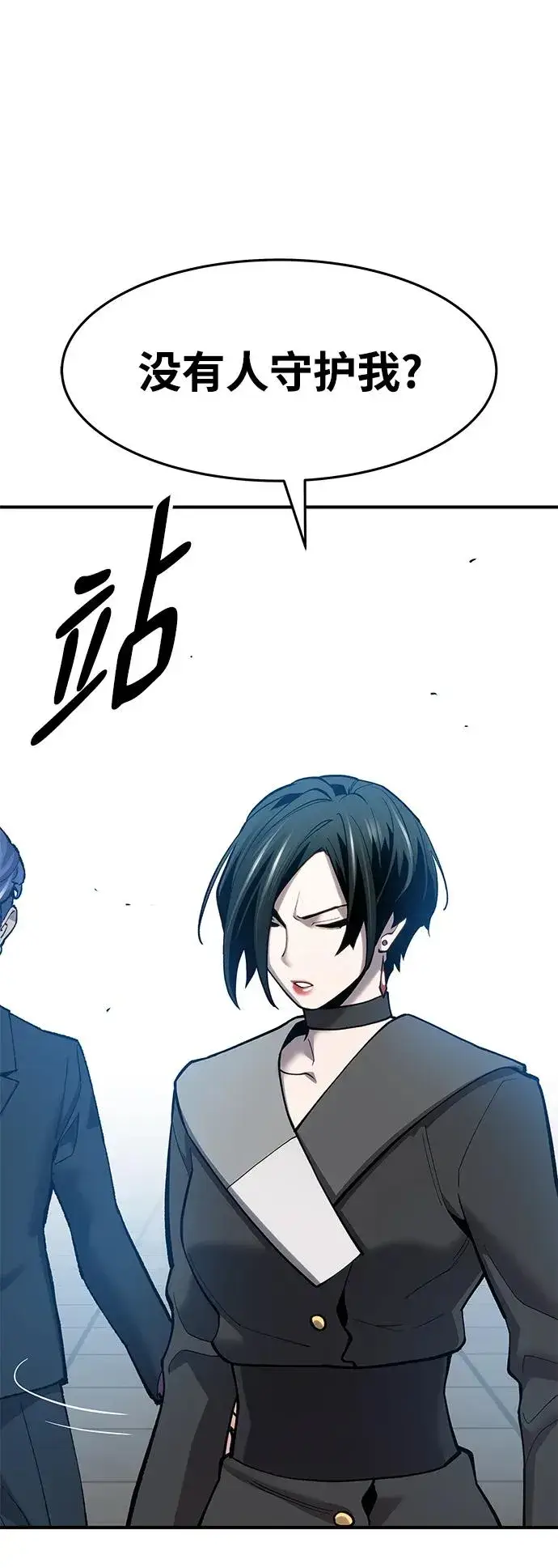 漫画《觉醒战士》[第2部] 第20话 普罗斯那攻略队（6)第106张图