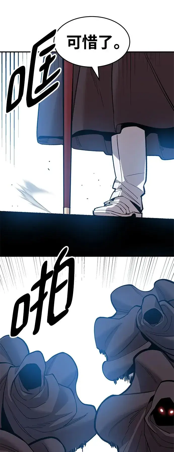 漫画《觉醒战士》[第2部] 第20话 普罗斯那攻略队（6)第111张图