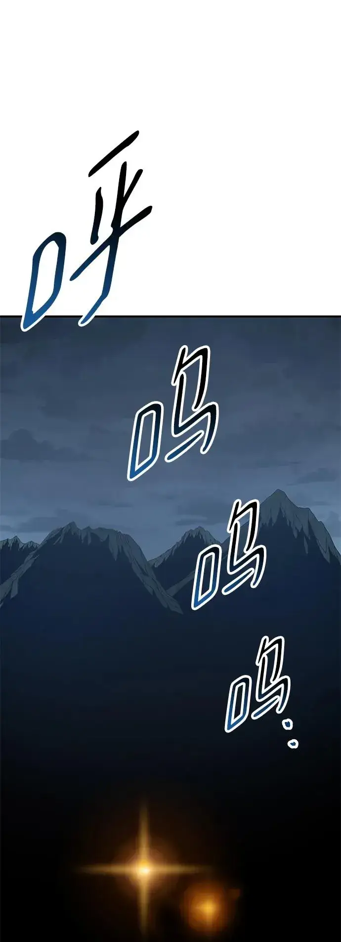 漫画《觉醒战士》[第2部] 第20话 普罗斯那攻略队（6)第115张图