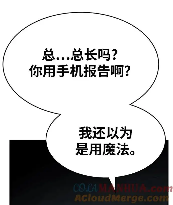 漫画《觉醒战士》[第2部] 第20话 普罗斯那攻略队（6)第125张图
