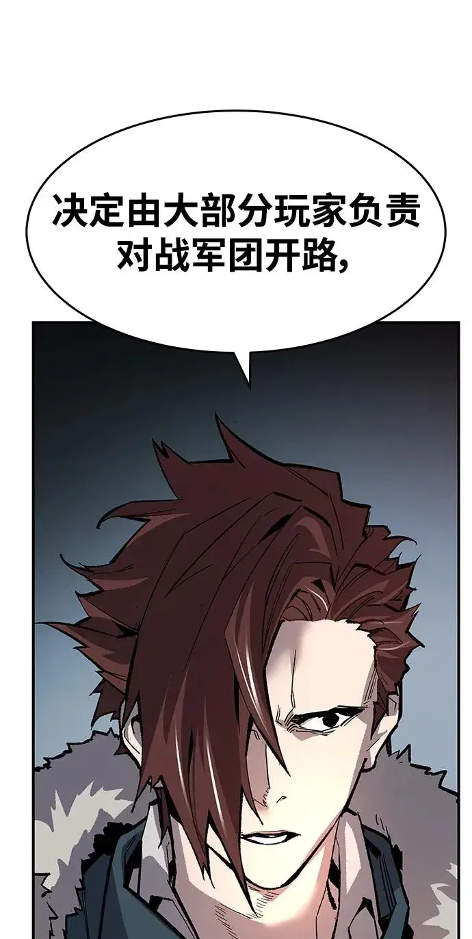 漫画《觉醒战士》[第2部] 第20话 普罗斯那攻略队（6)第132张图