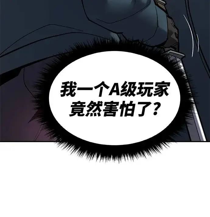 漫画《觉醒战士》[第2部] 第20话 普罗斯那攻略队（6)第20张图