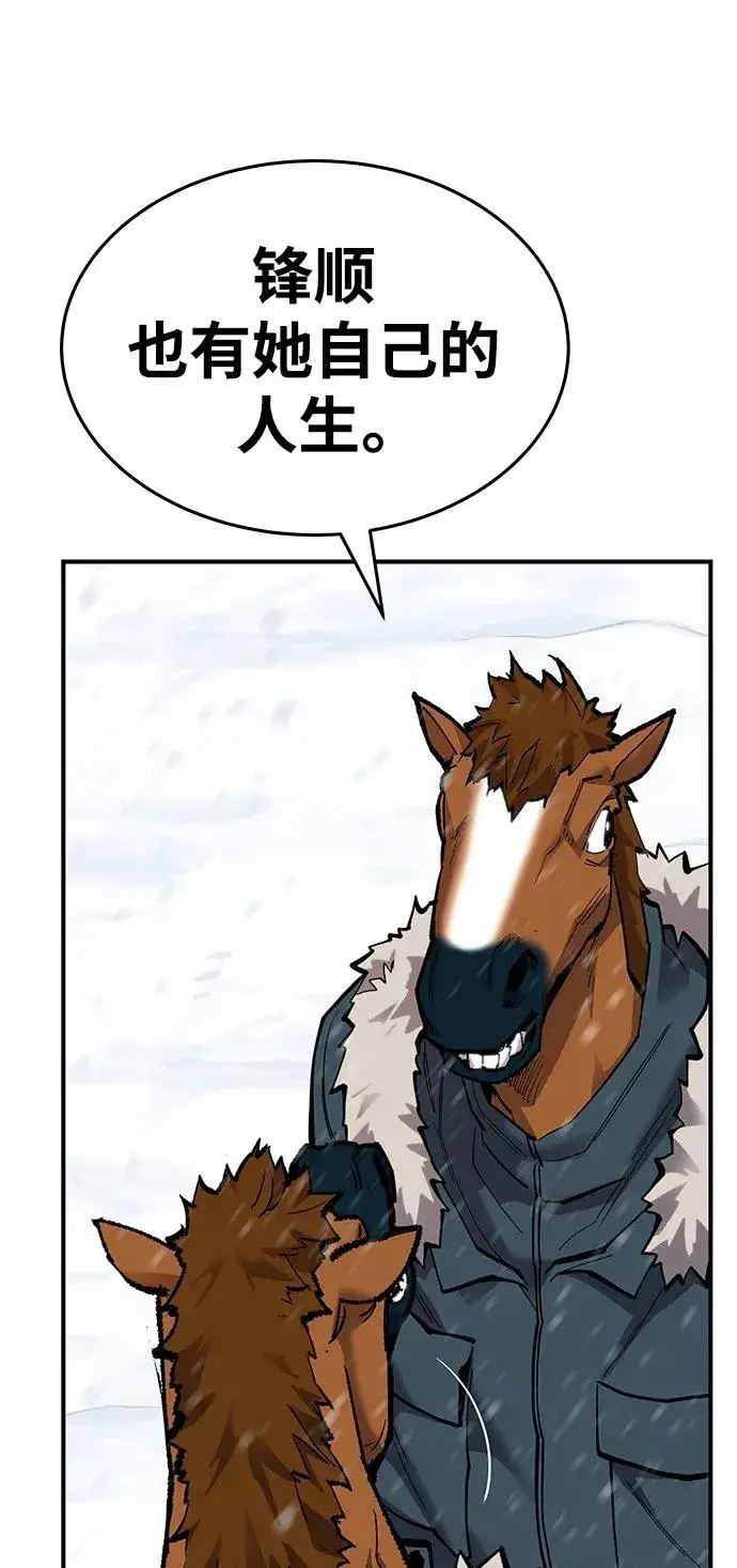 漫画《觉醒战士》[第2部] 第20话 普罗斯那攻略队（6)第30张图