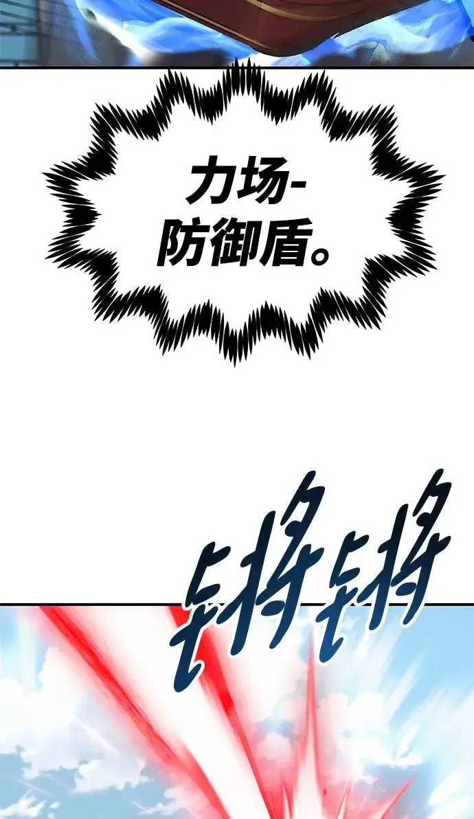 漫画《觉醒战士》[第2部] 第20话 普罗斯那攻略队（6)第55张图