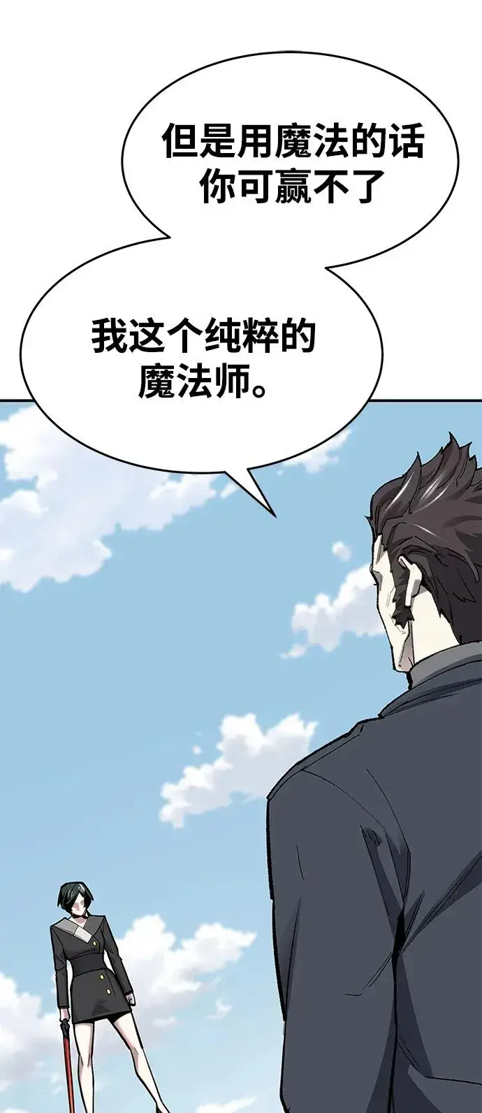 漫画《觉醒战士》[第2部] 第20话 普罗斯那攻略队（6)第58张图