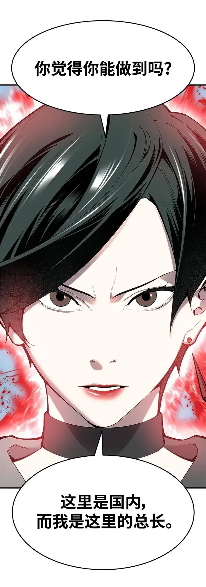 漫画《觉醒战士》[第2部] 第20话 普罗斯那攻略队（6)第78张图