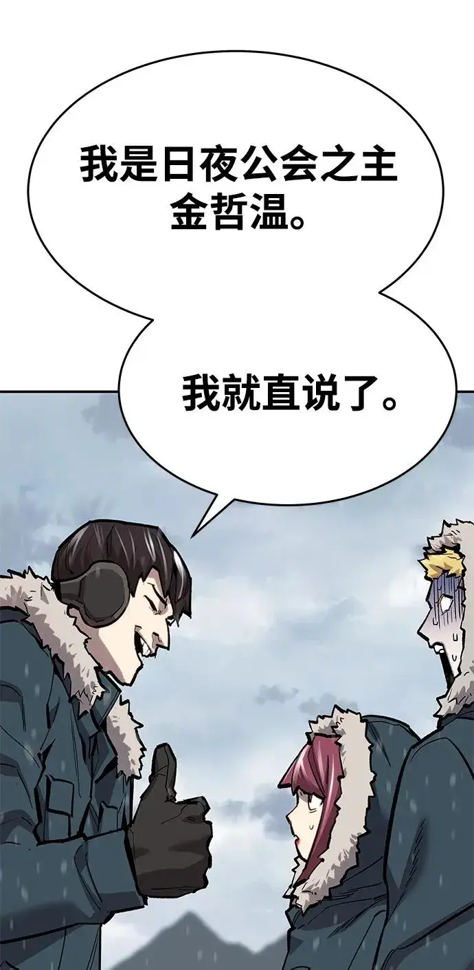 漫画《觉醒战士》[第2部] 第20话 普罗斯那攻略队（6)第8张图