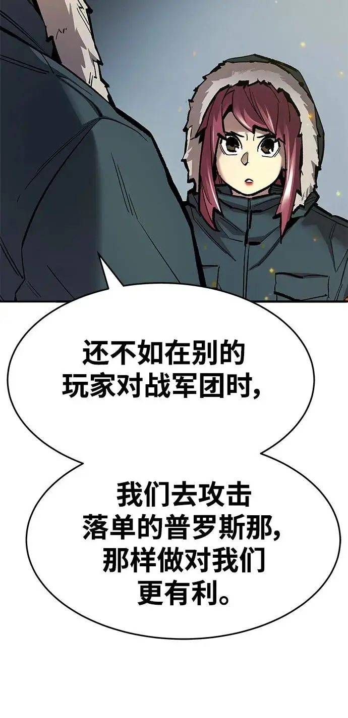 漫画《觉醒战士》[第2部] 第21话 普罗斯那攻略队（7)第10张图