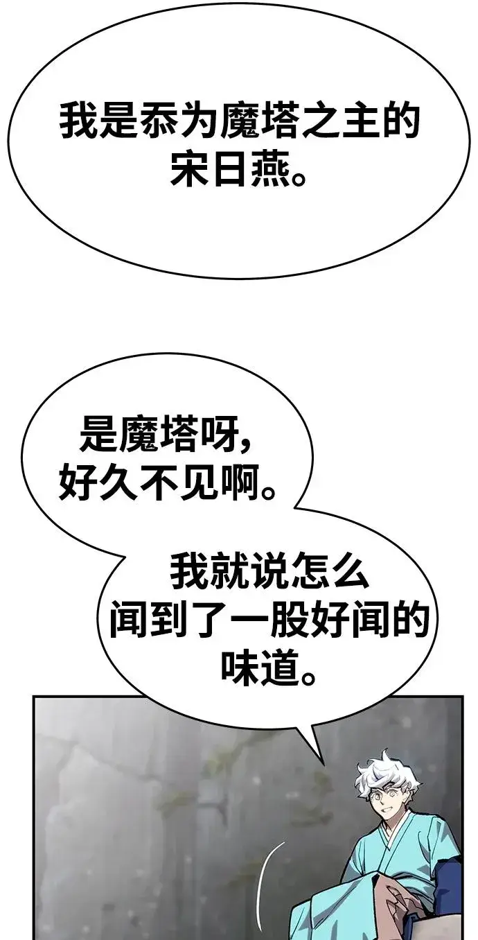 漫画《觉醒战士》[第2部] 第21话 普罗斯那攻略队（7)第104张图