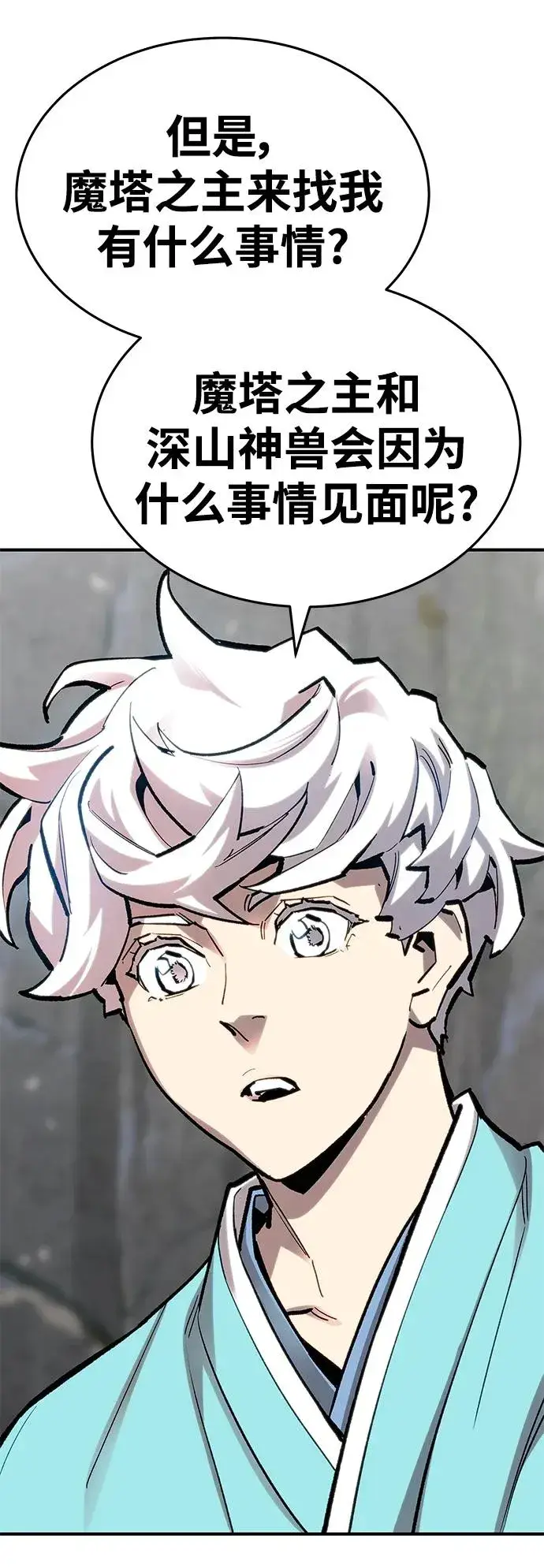 漫画《觉醒战士》[第2部] 第21话 普罗斯那攻略队（7)第106张图