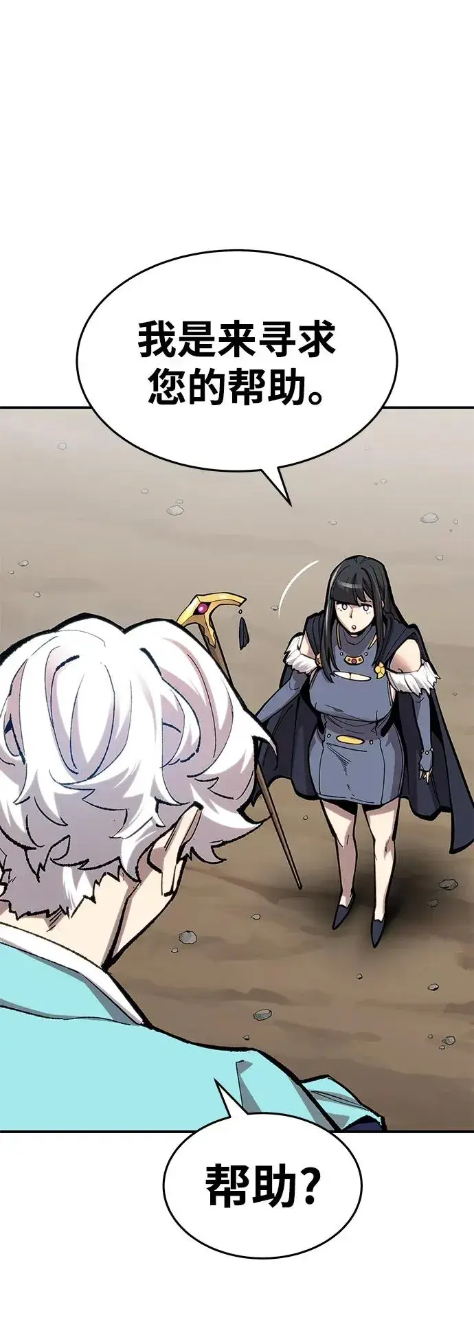 漫画《觉醒战士》[第2部] 第21话 普罗斯那攻略队（7)第107张图
