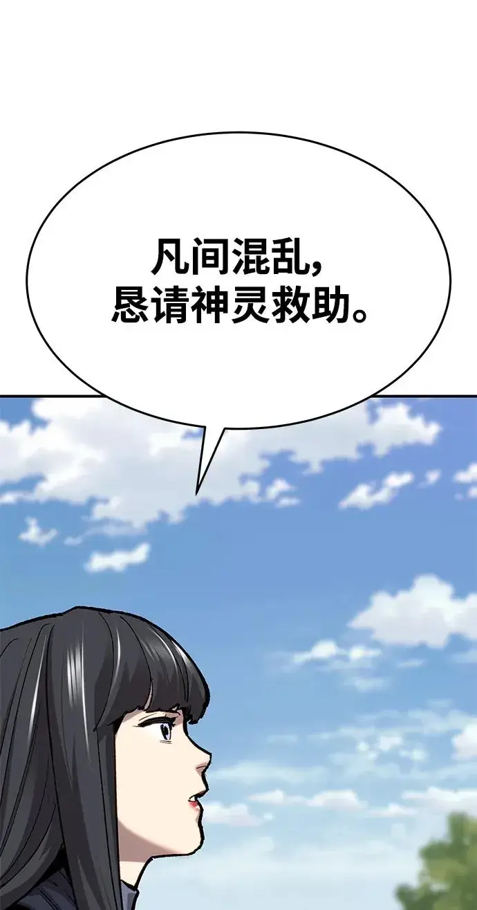 漫画《觉醒战士》[第2部] 第21话 普罗斯那攻略队（7)第108张图