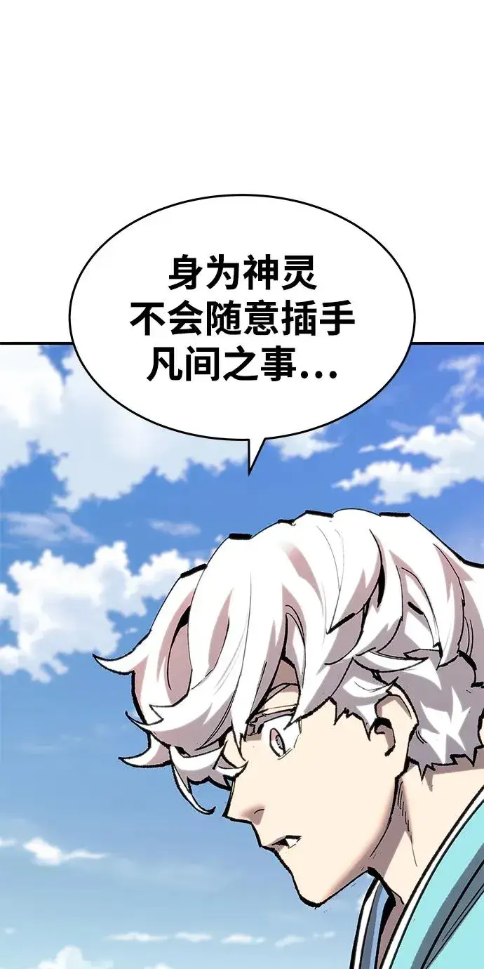 漫画《觉醒战士》[第2部] 第21话 普罗斯那攻略队（7)第110张图