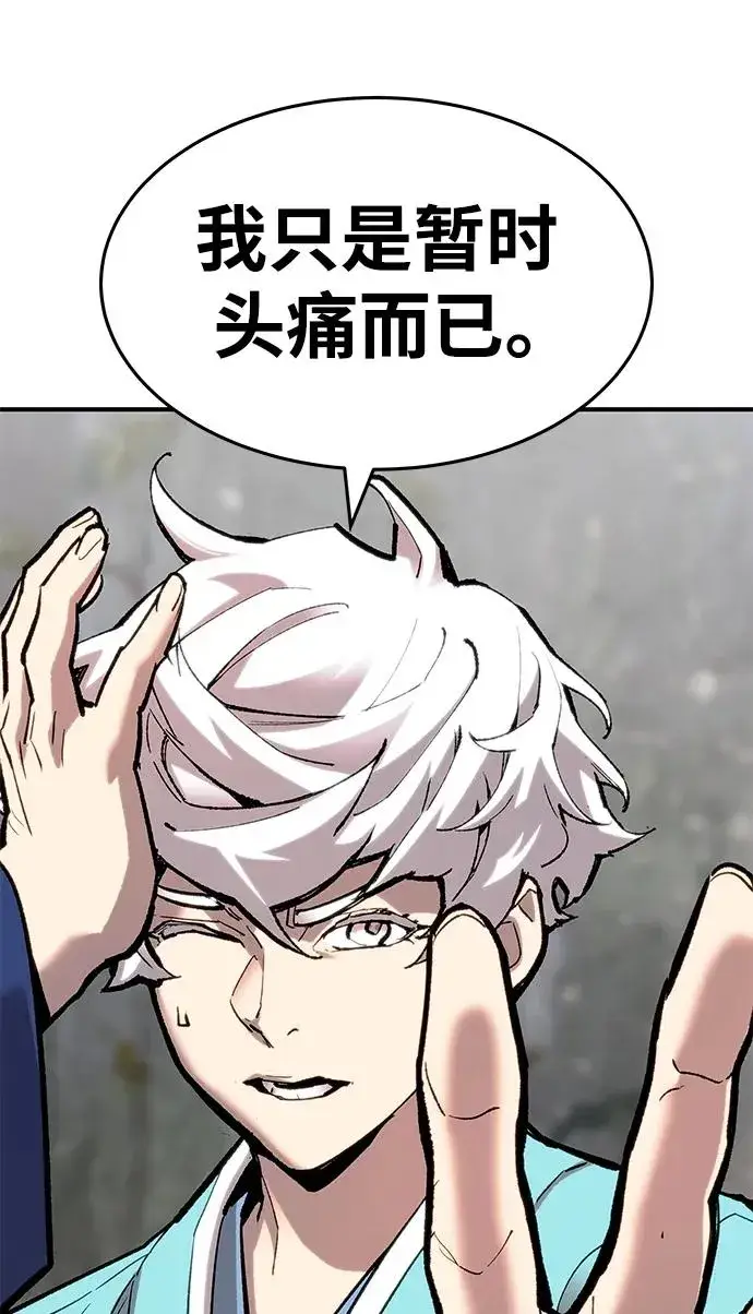 漫画《觉醒战士》[第2部] 第21话 普罗斯那攻略队（7)第115张图