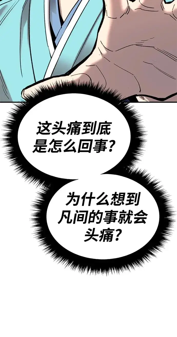 漫画《觉醒战士》[第2部] 第21话 普罗斯那攻略队（7)第116张图
