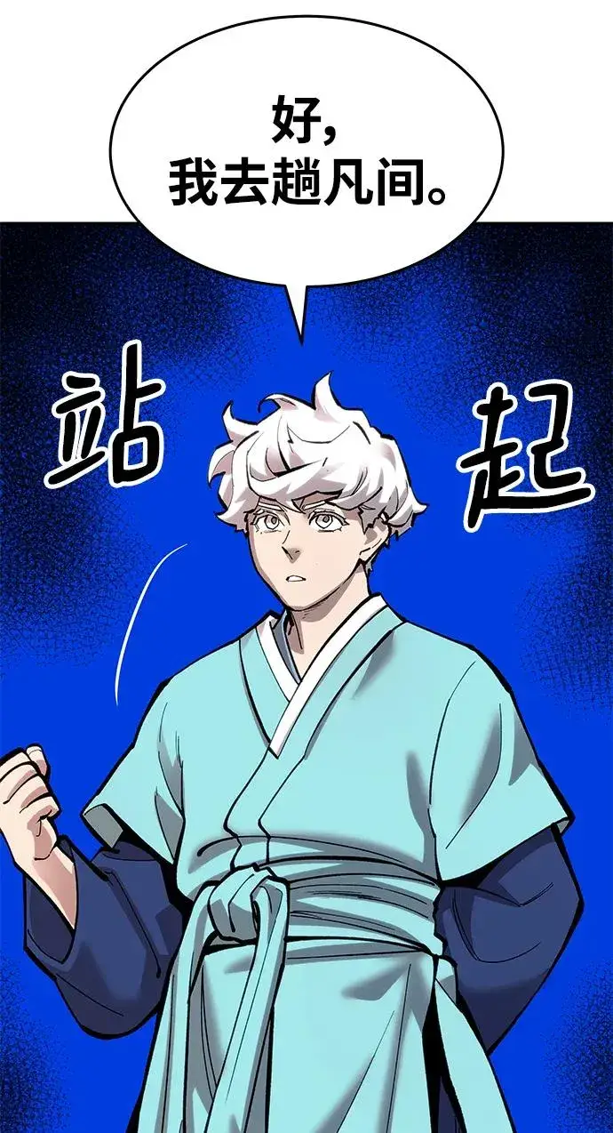 漫画《觉醒战士》[第2部] 第21话 普罗斯那攻略队（7)第118张图