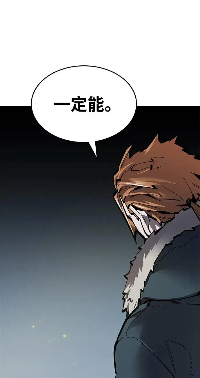 漫画《觉醒战士》[第2部] 第21话 普罗斯那攻略队（7)第12张图
