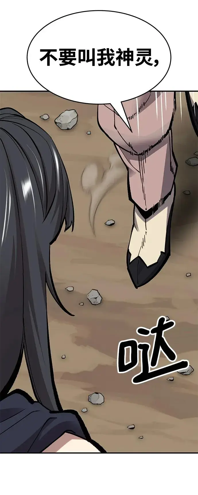 漫画《觉醒战士》[第2部] 第21话 普罗斯那攻略队（7)第124张图