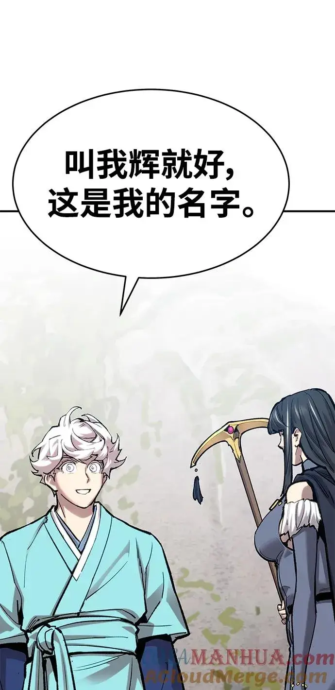 漫画《觉醒战士》[第2部] 第21话 普罗斯那攻略队（7)第125张图