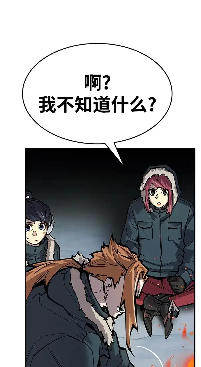 漫画《觉醒战士》[第2部] 第21话 普罗斯那攻略队（7)第18张图