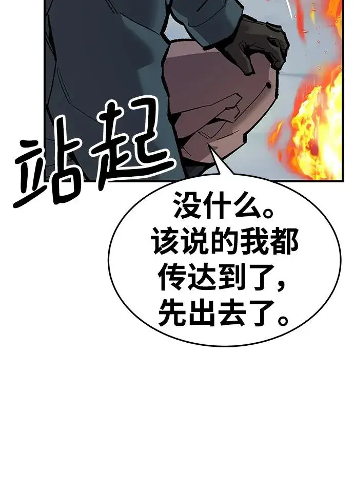 漫画《觉醒战士》[第2部] 第21话 普罗斯那攻略队（7)第19张图