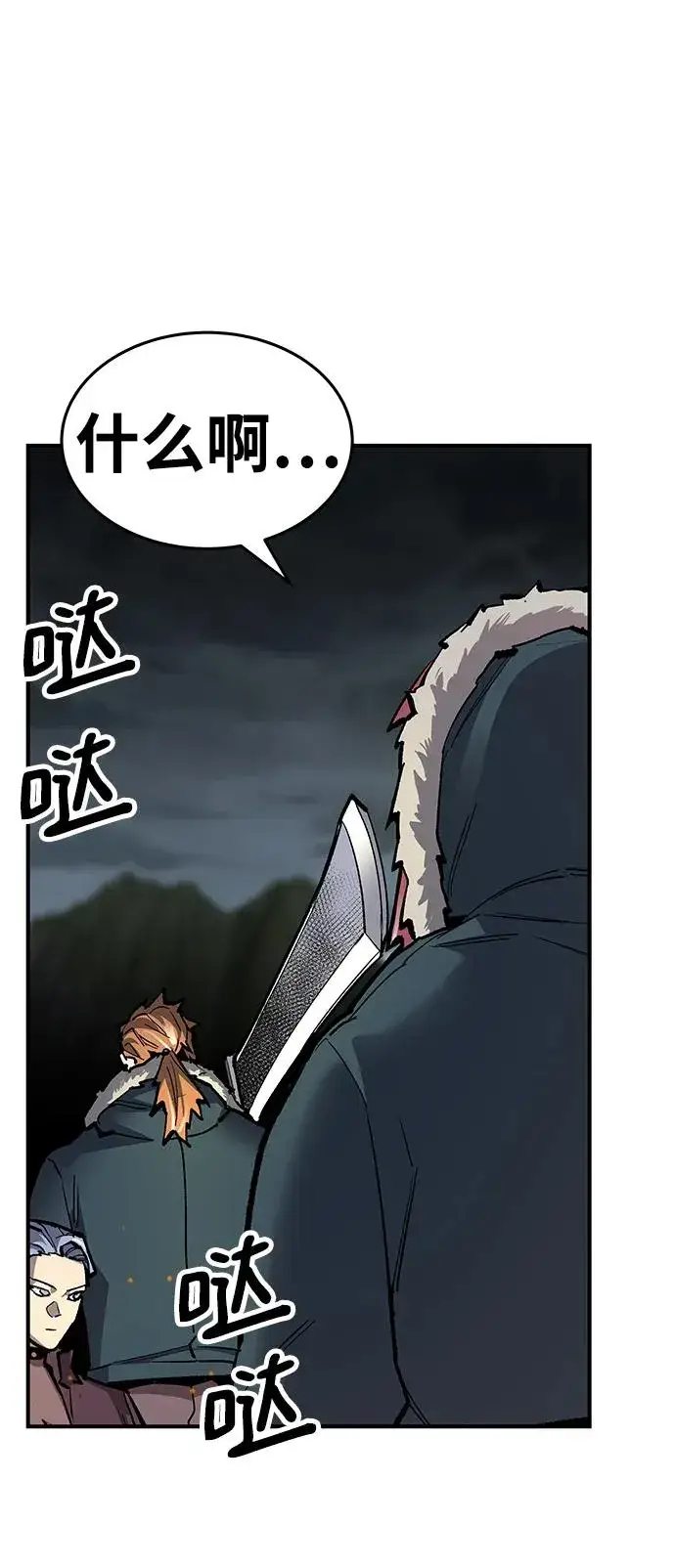 漫画《觉醒战士》[第2部] 第21话 普罗斯那攻略队（7)第22张图