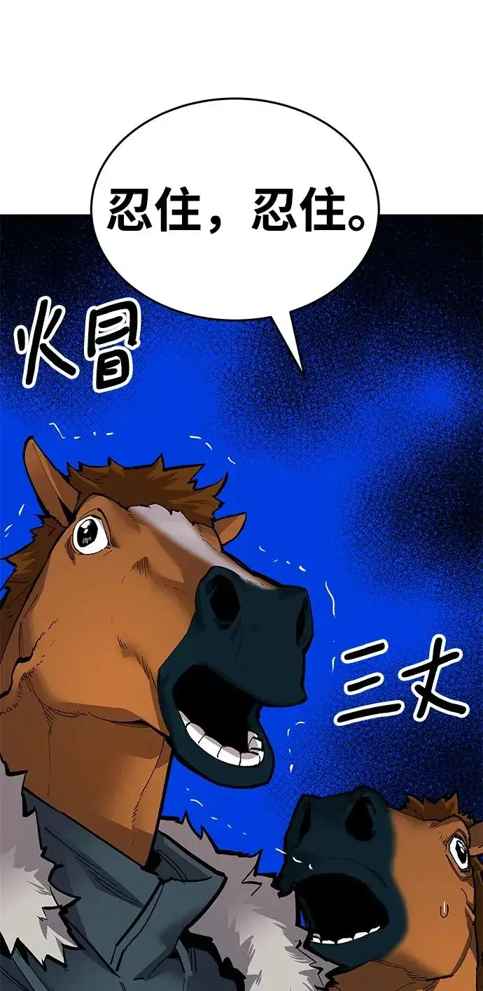 漫画《觉醒战士》[第2部] 第21话 普罗斯那攻略队（7)第30张图
