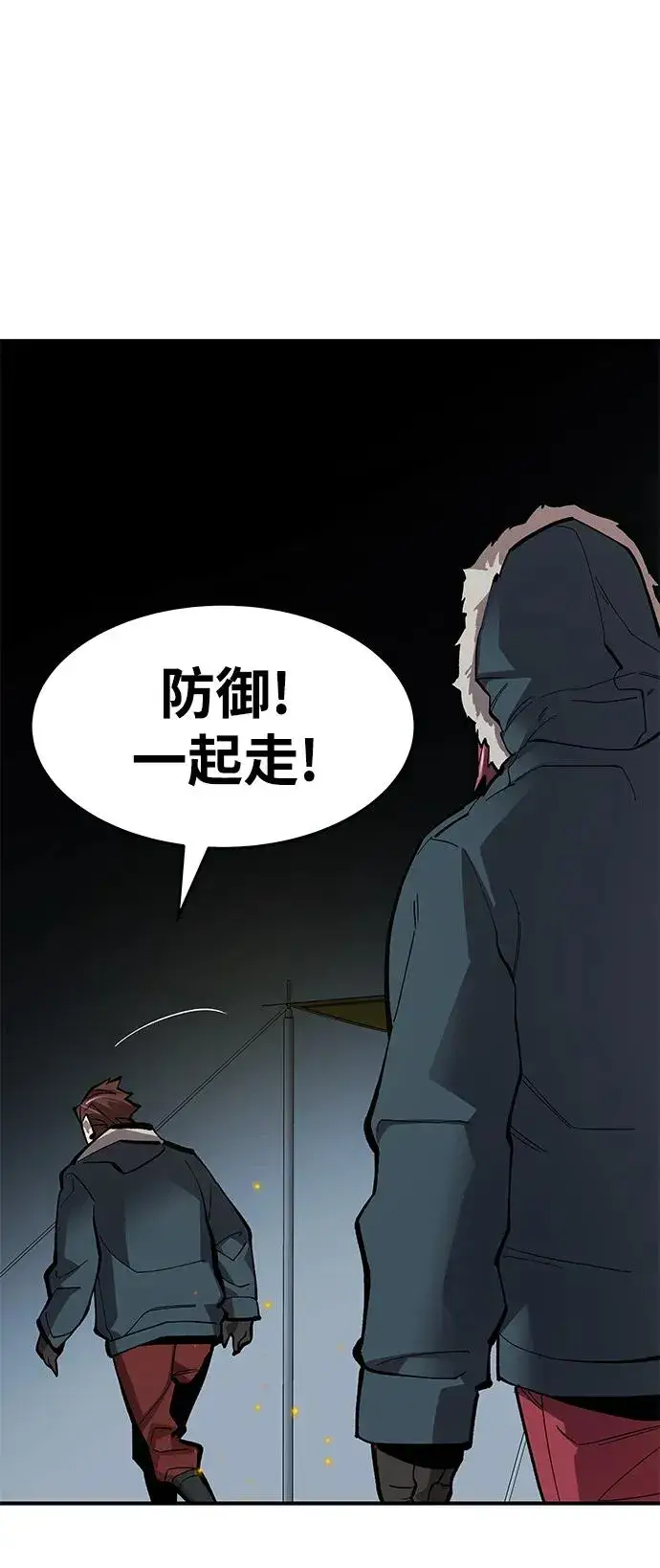漫画《觉醒战士》[第2部] 第21话 普罗斯那攻略队（7)第42张图