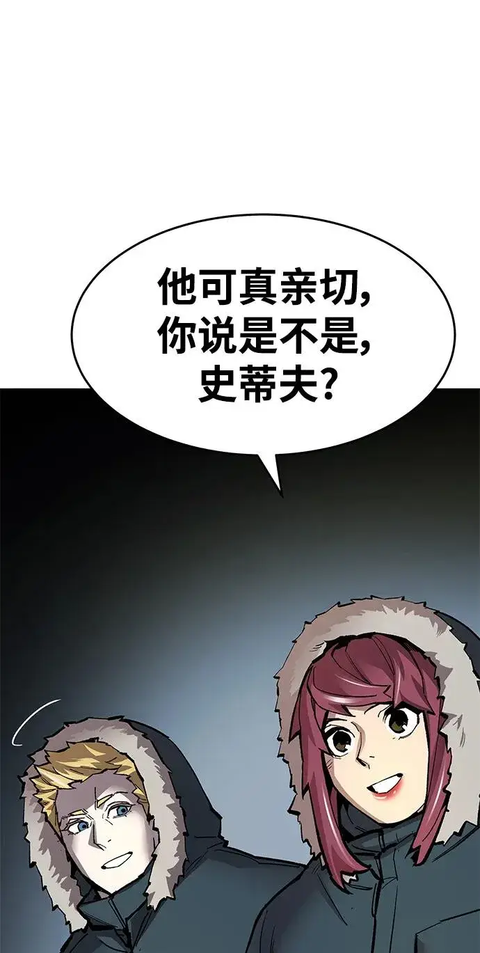漫画《觉醒战士》[第2部] 第21话 普罗斯那攻略队（7)第43张图