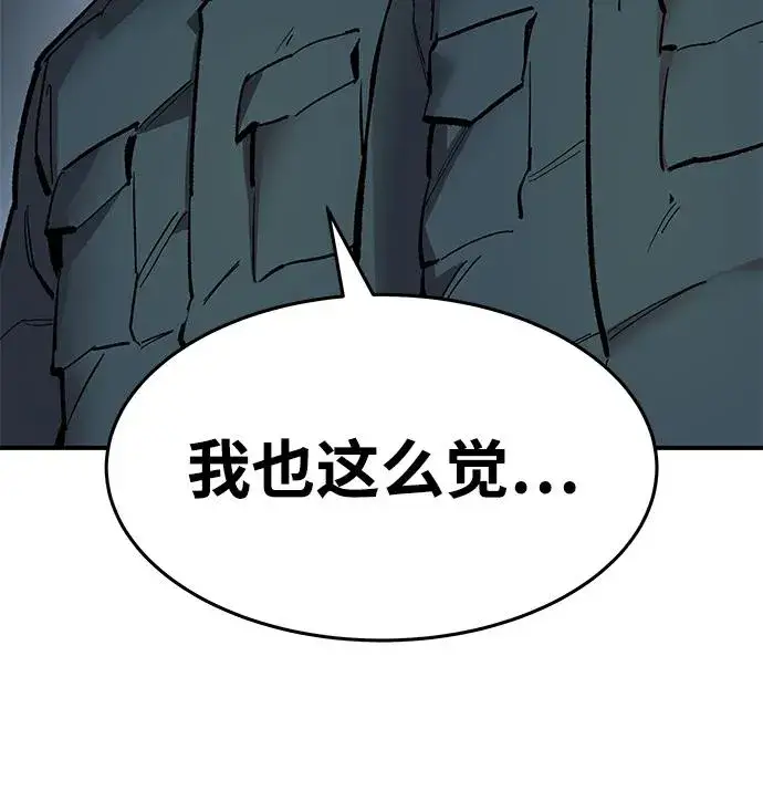 漫画《觉醒战士》[第2部] 第21话 普罗斯那攻略队（7)第44张图