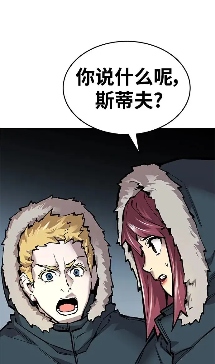 漫画《觉醒战士》[第2部] 第21话 普罗斯那攻略队（7)第51张图