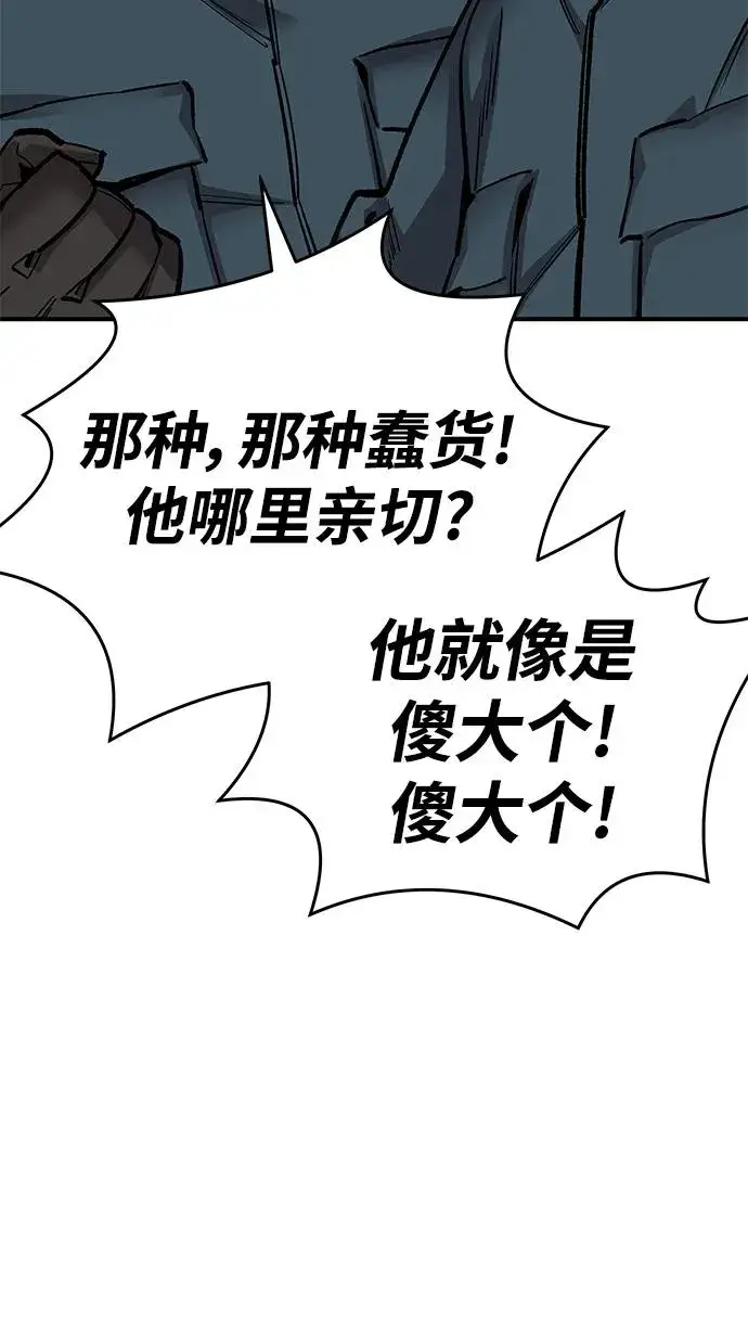 漫画《觉醒战士》[第2部] 第21话 普罗斯那攻略队（7)第52张图