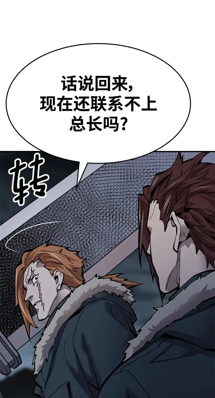 漫画《觉醒战士》[第2部] 第21话 普罗斯那攻略队（7)第60张图