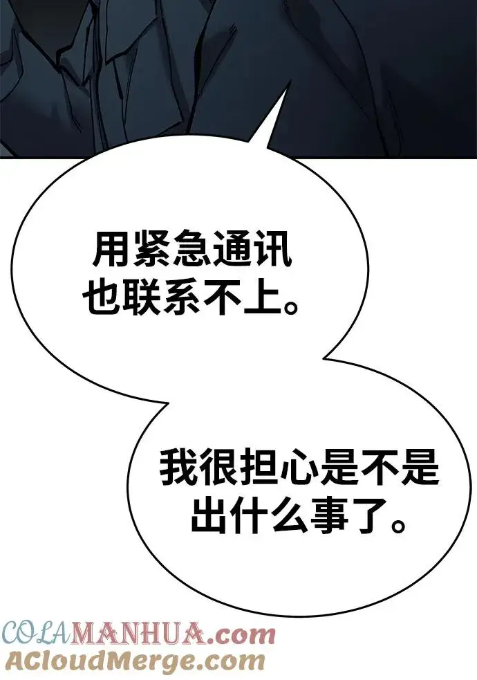 漫画《觉醒战士》[第2部] 第21话 普罗斯那攻略队（7)第61张图