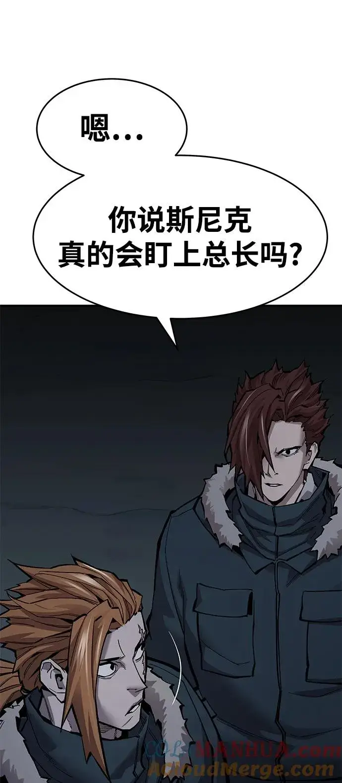 漫画《觉醒战士》[第2部] 第21话 普罗斯那攻略队（7)第65张图