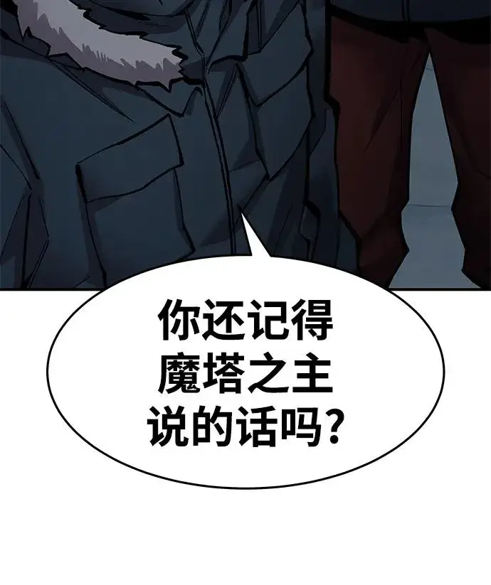 漫画《觉醒战士》[第2部] 第21话 普罗斯那攻略队（7)第66张图