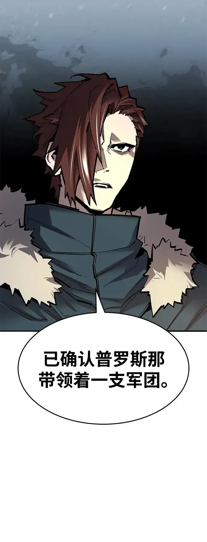 漫画《觉醒战士》[第2部] 第21话 普罗斯那攻略队（7)第7张图